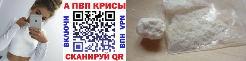 наркота  Еманжелинск  A PVP Crystall 