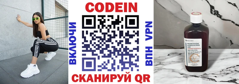 Кодеиновый сироп Lean напиток Lean (лин)  Еманжелинск 