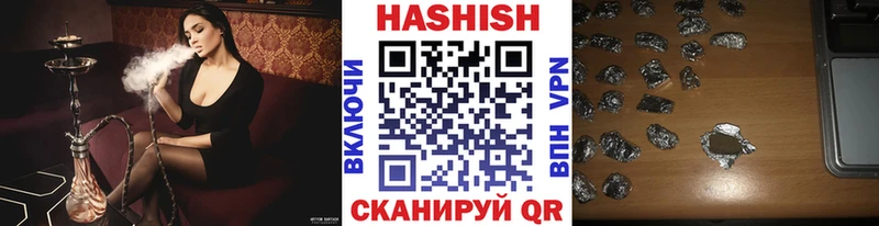 ГАШ гашик  Еманжелинск 