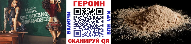 ГЕРОИН Heroin  Еманжелинск 