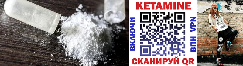 закладки  Еманжелинск  Кетамин VHQ 