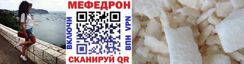 Меф мяу мяу  Еманжелинск 