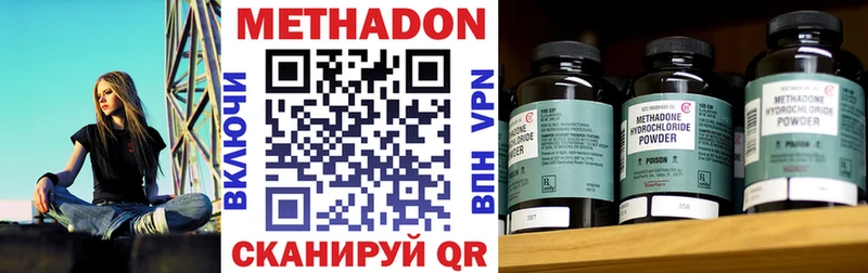 Метадон мёд Еманжелинск