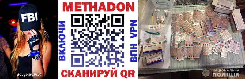 Метадон белоснежный  Еманжелинск 
