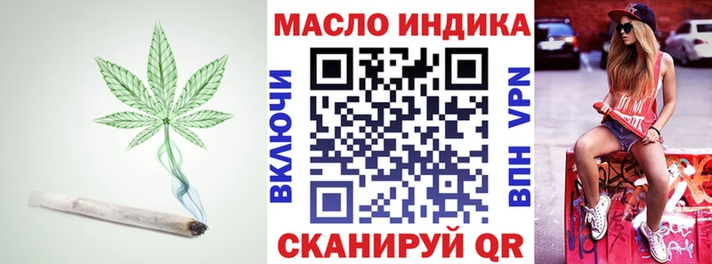 наркотики  Еманжелинск  Дистиллят ТГК вейп 